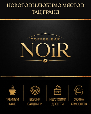 NOIR Coffee bar image