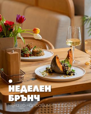 Ресторант Vita Rama